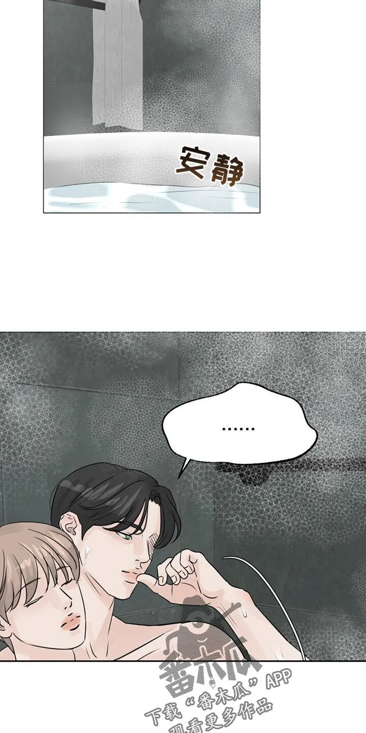 第81章：【第二季】生气 第7页