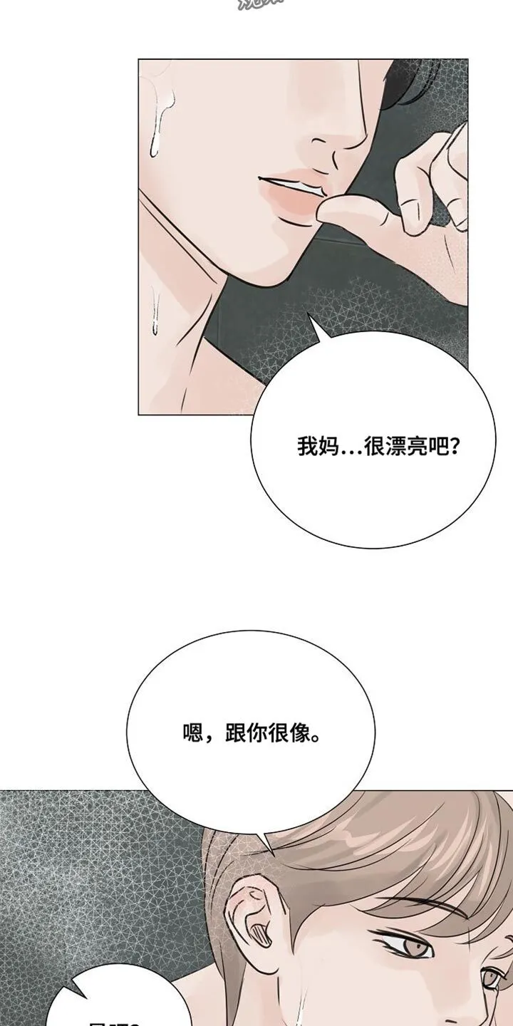 第81章：【第二季】生气 第8页