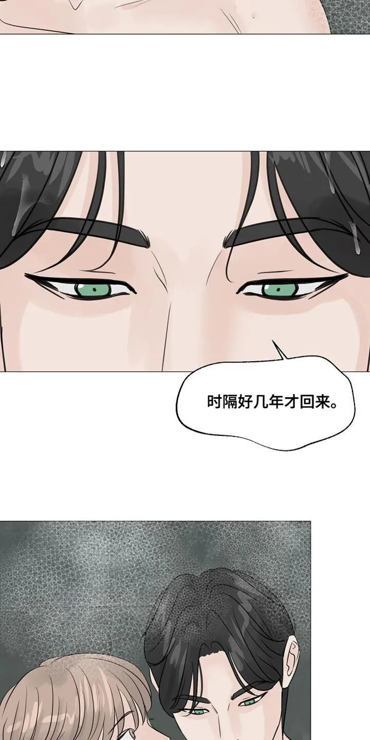 第81章：【第二季】生气 第10页