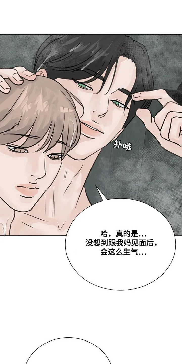 第82章：【第二季】其实我很难过 第6页