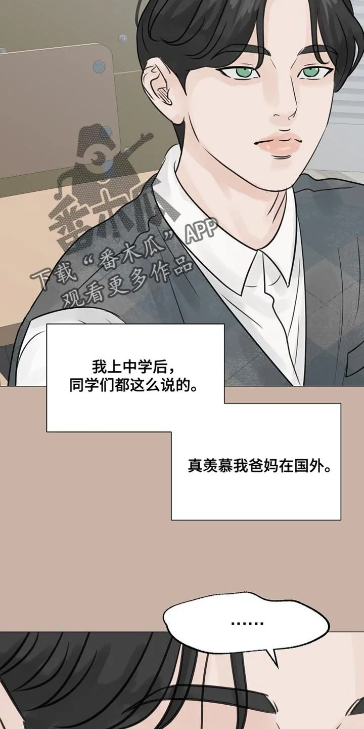 第82章：【第二季】其实我很难过 第22页