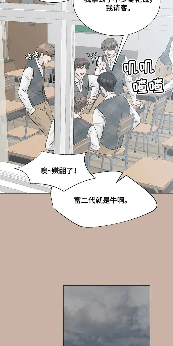 第82章：【第二季】其实我很难过 第24页