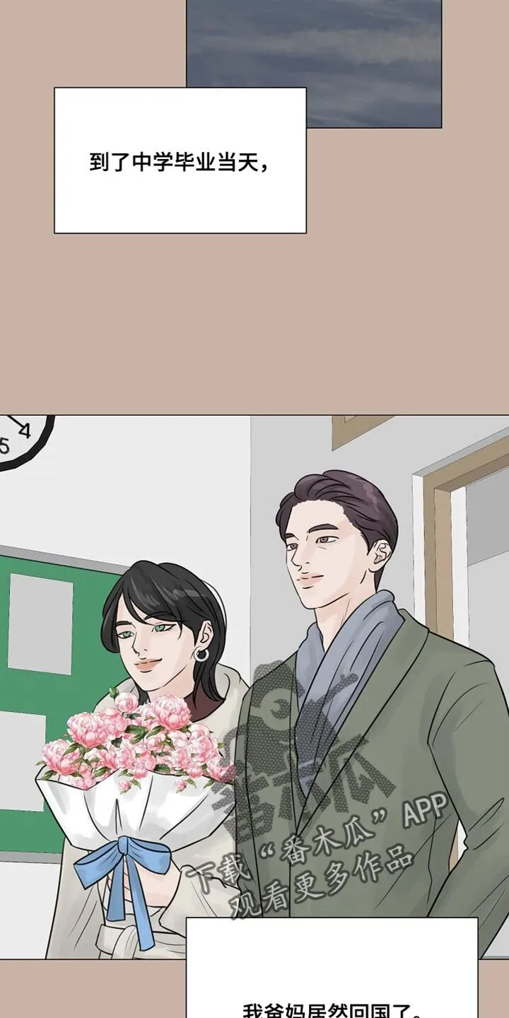 第82章：【第二季】其实我很难过 第25页