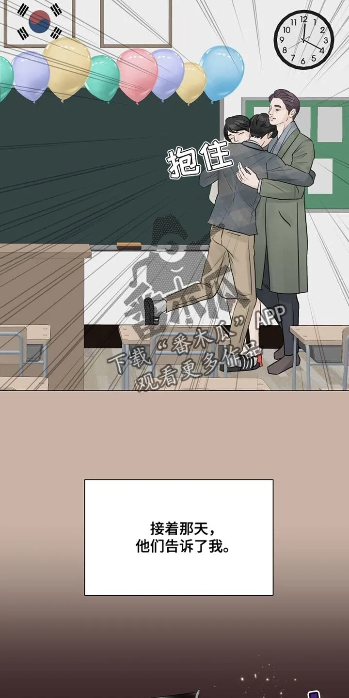 第82章：【第二季】其实我很难过 第28页