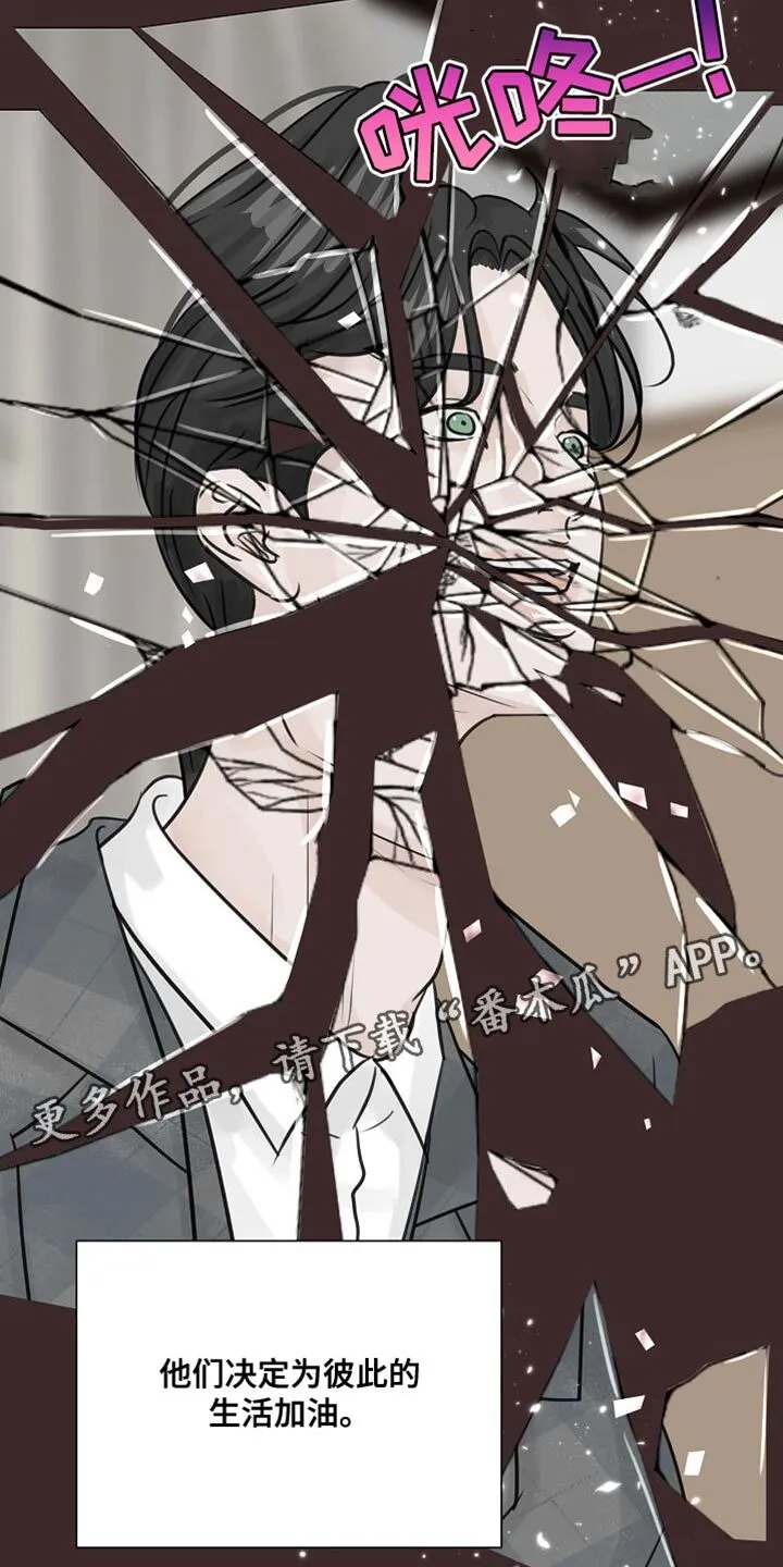 第82章：【第二季】其实我很难过 第29页
