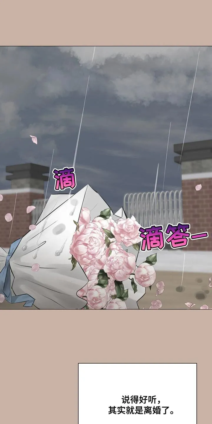 第82章：【第二季】其实我很难过 第31页