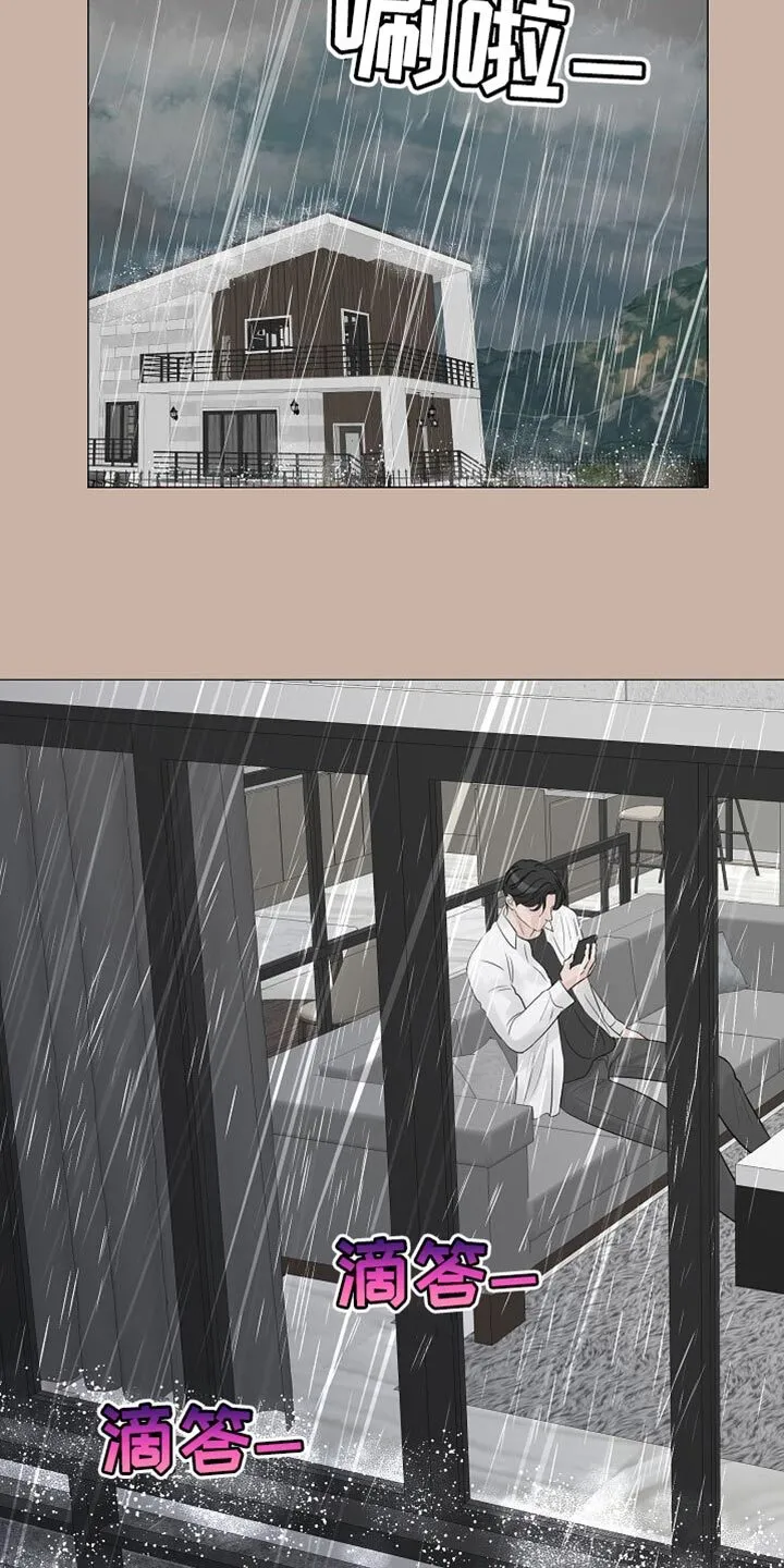 第83章：【第二季】这种关系不正常 第9页