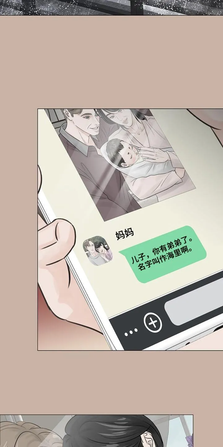 第83章：【第二季】这种关系不正常 第10页