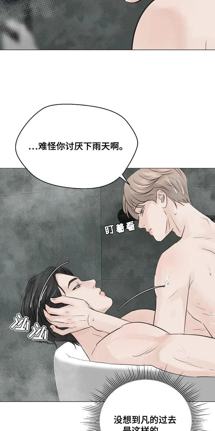 第83章：【第二季】这种关系不正常 第19页