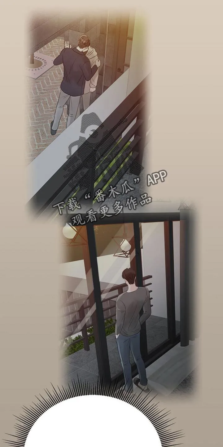 第83章：【第二季】这种关系不正常 第25页