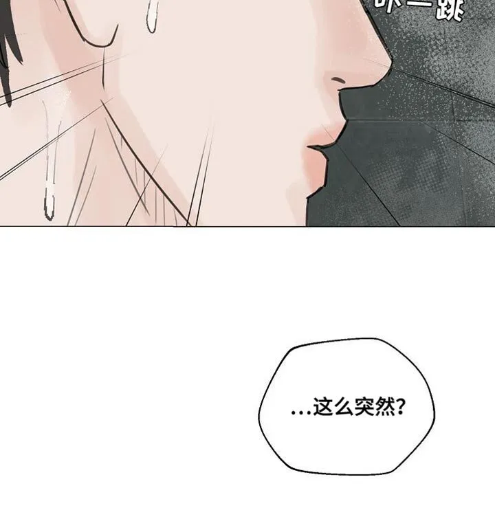 第83章：【第二季】这种关系不正常 第28页