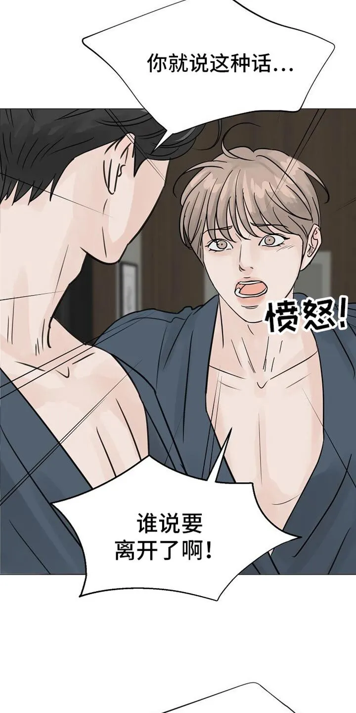 第84章：【第二季】现在还不行 第7页
