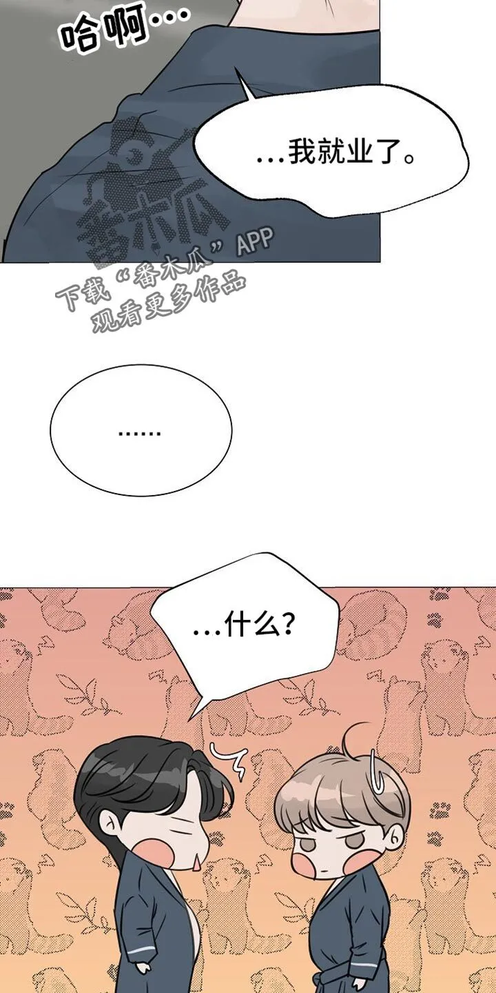 第84章：【第二季】现在还不行 第10页