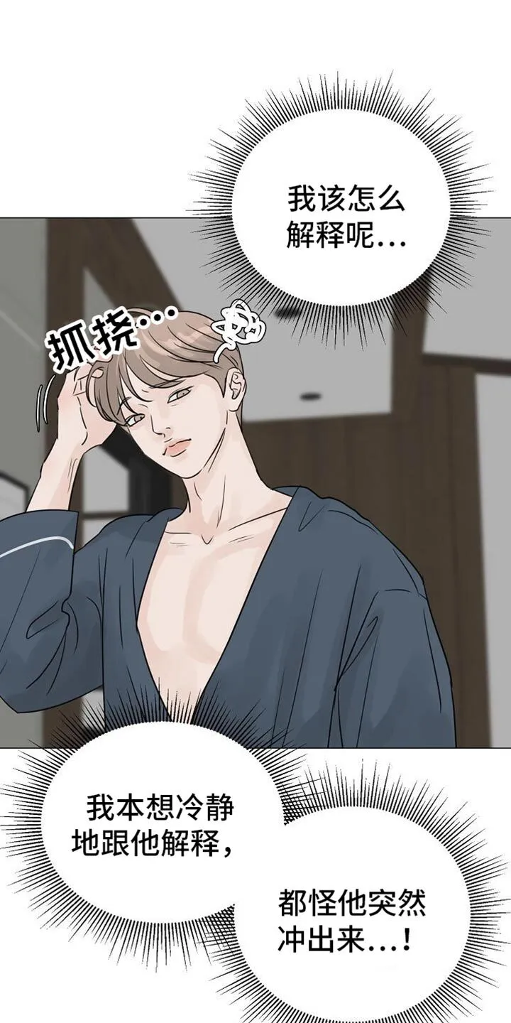 第84章：【第二季】现在还不行 第12页