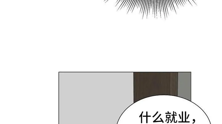 第84章：【第二季】现在还不行 第13页