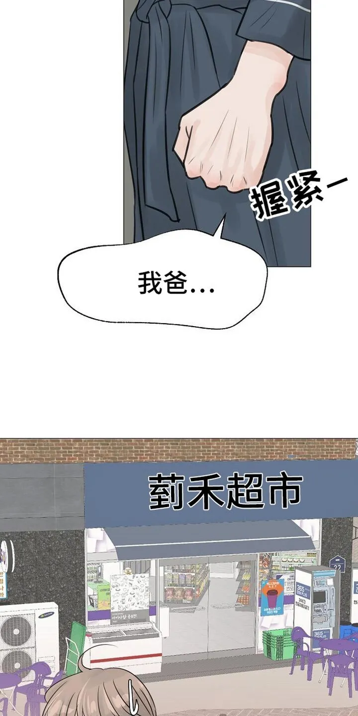 第84章：【第二季】现在还不行 第18页