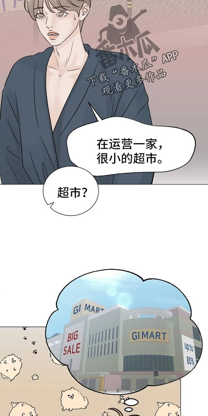 第84章：【第二季】现在还不行 第19页