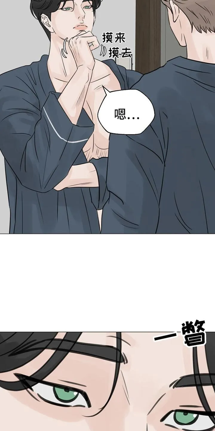 第84章：【第二季】现在还不行 第21页