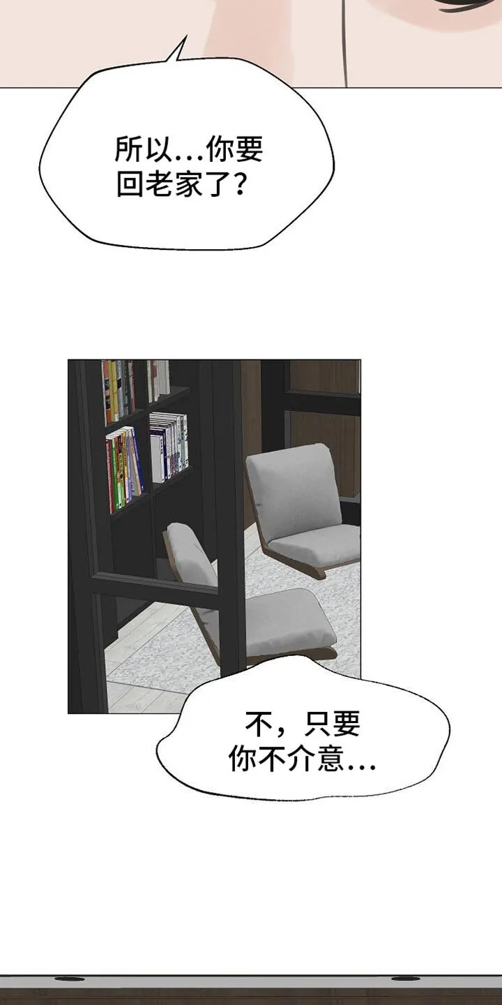 第84章：【第二季】现在还不行 第22页