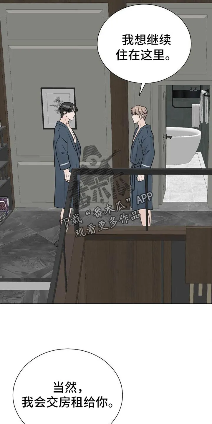 第84章：【第二季】现在还不行 第23页