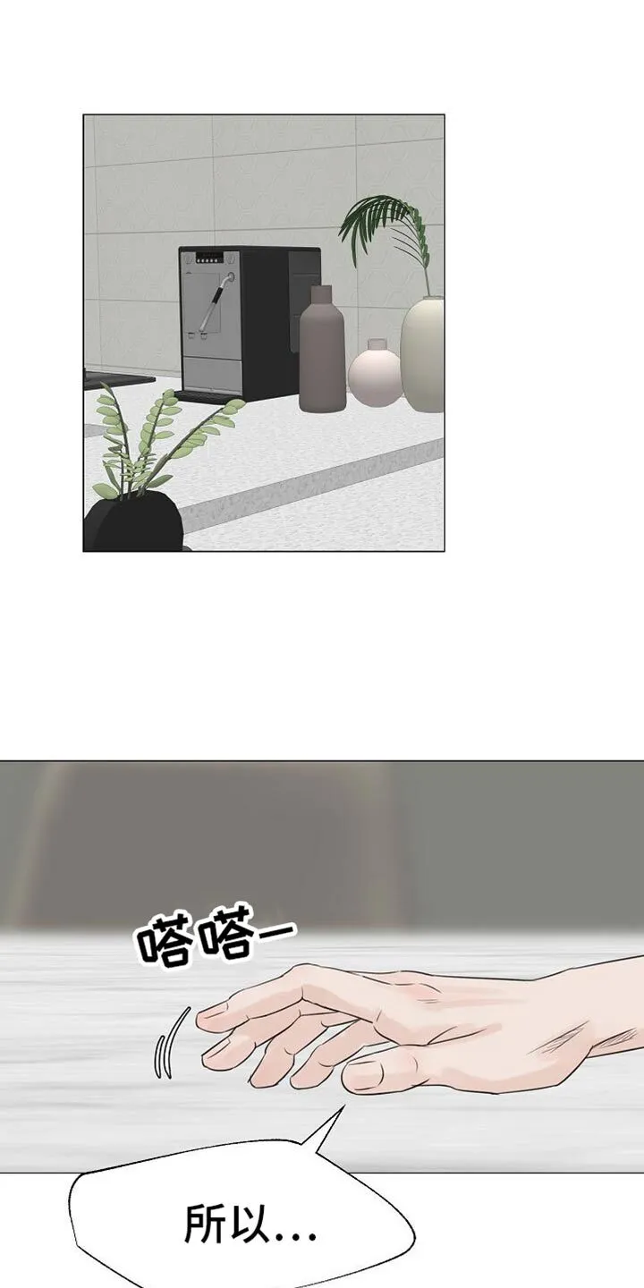 第84章：【第二季】现在还不行 第25页