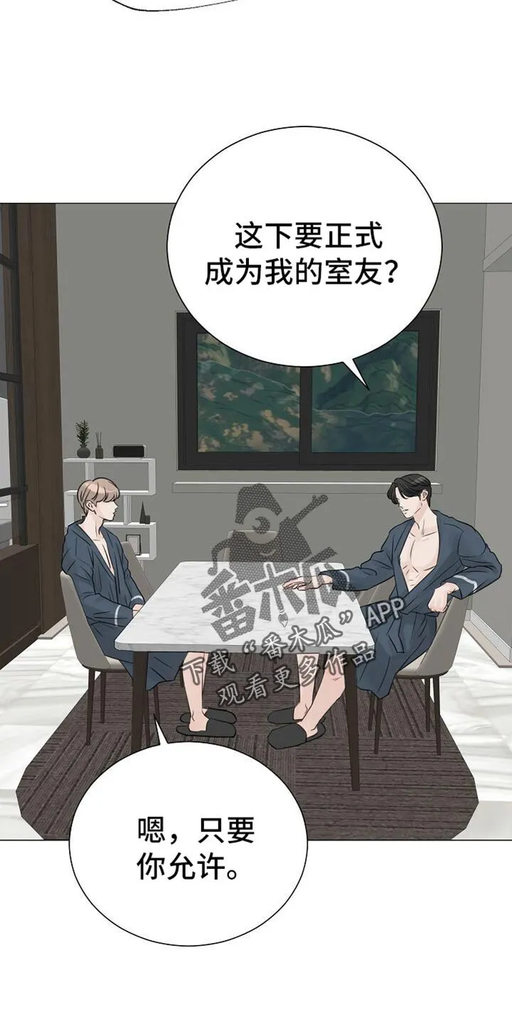 第85章：【第二季】条件没变 第2页