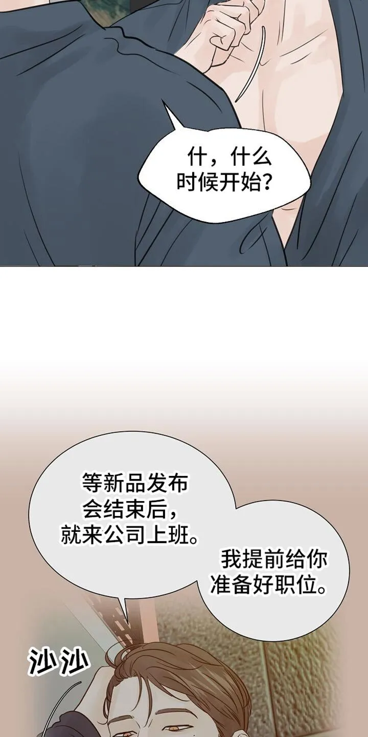 第85章：【第二季】条件没变 第5页