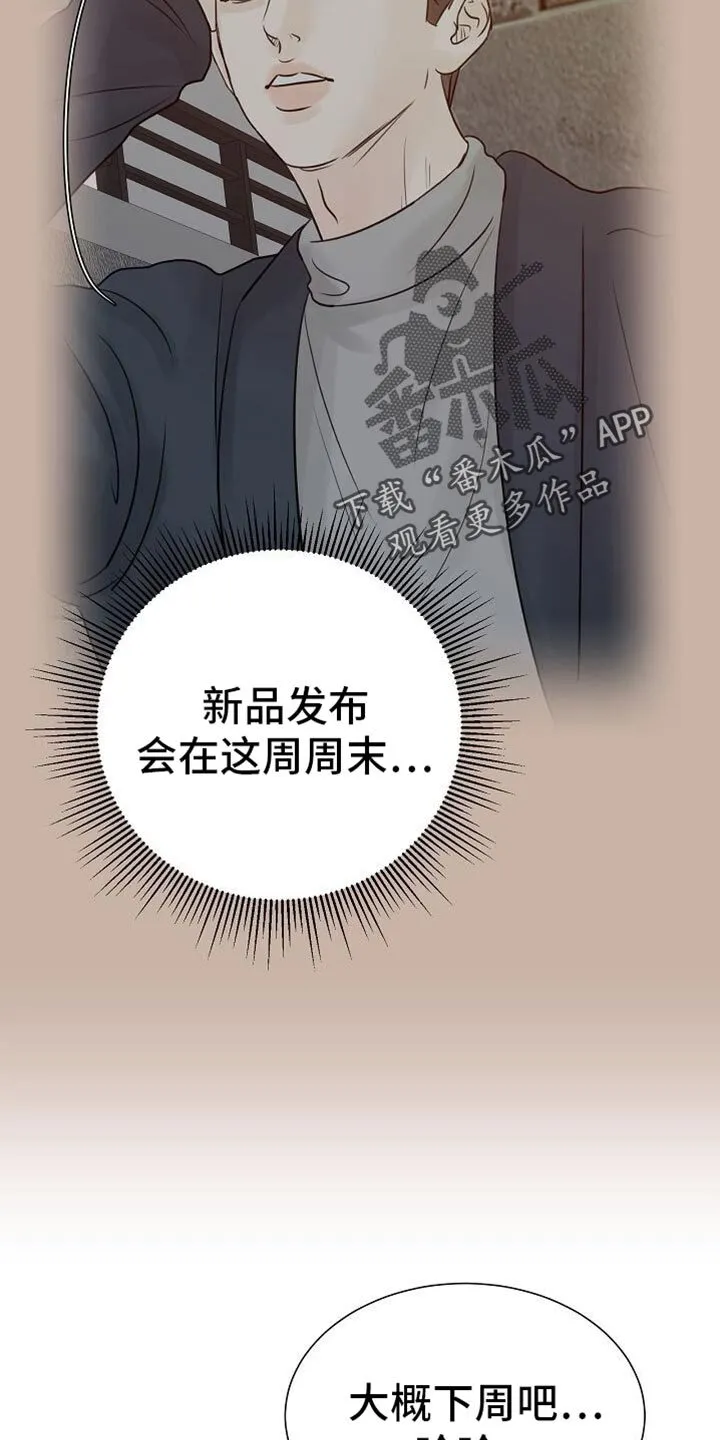 第85章：【第二季】条件没变 第6页