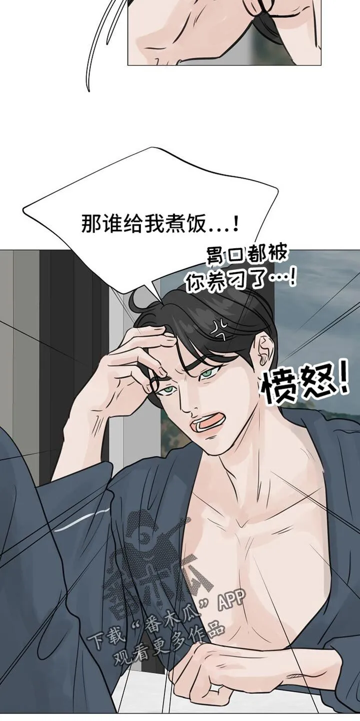 第85章：【第二季】条件没变 第9页