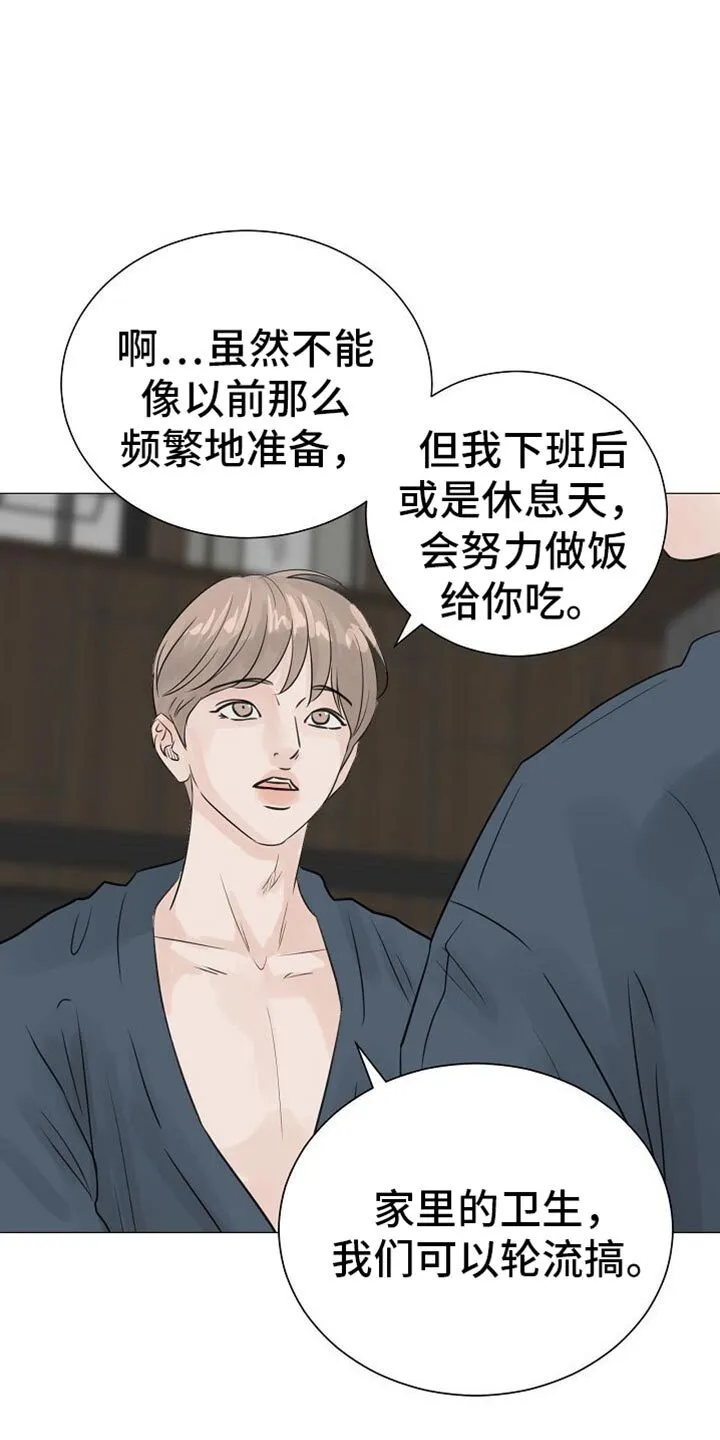 第85章：【第二季】条件没变 第10页
