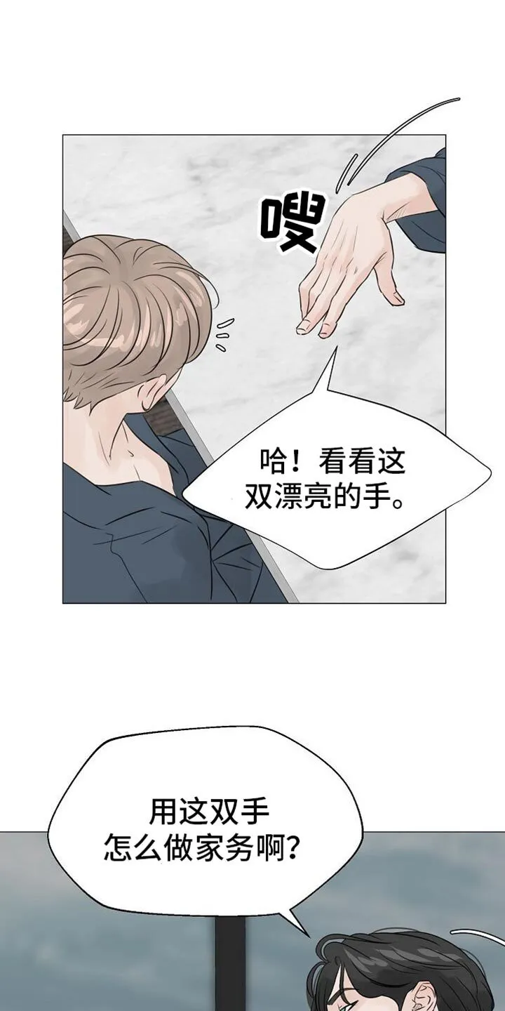 第85章：【第二季】条件没变 第11页
