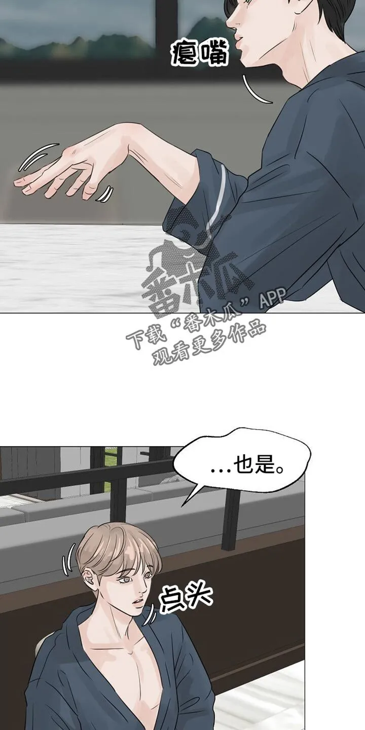 第85章：【第二季】条件没变 第12页