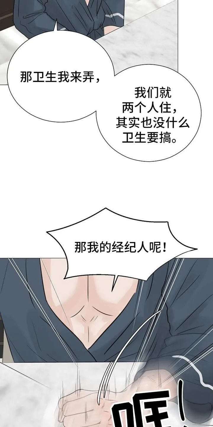 第85章：【第二季】条件没变 第13页