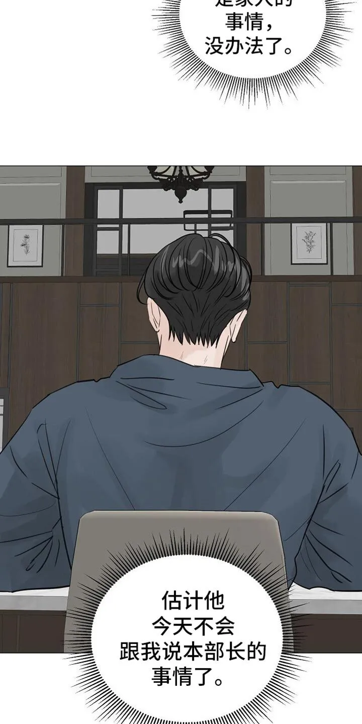 第85章：【第二季】条件没变 第17页