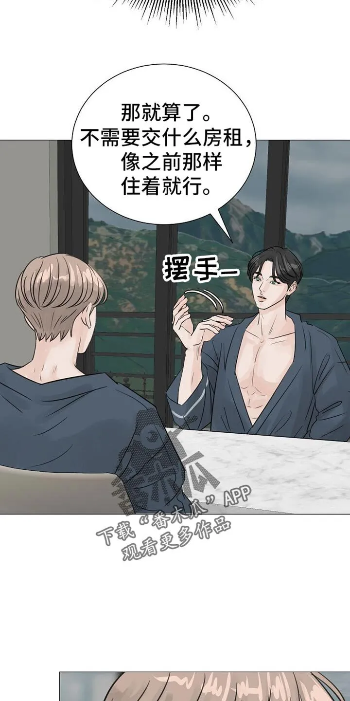 第85章：【第二季】条件没变 第18页