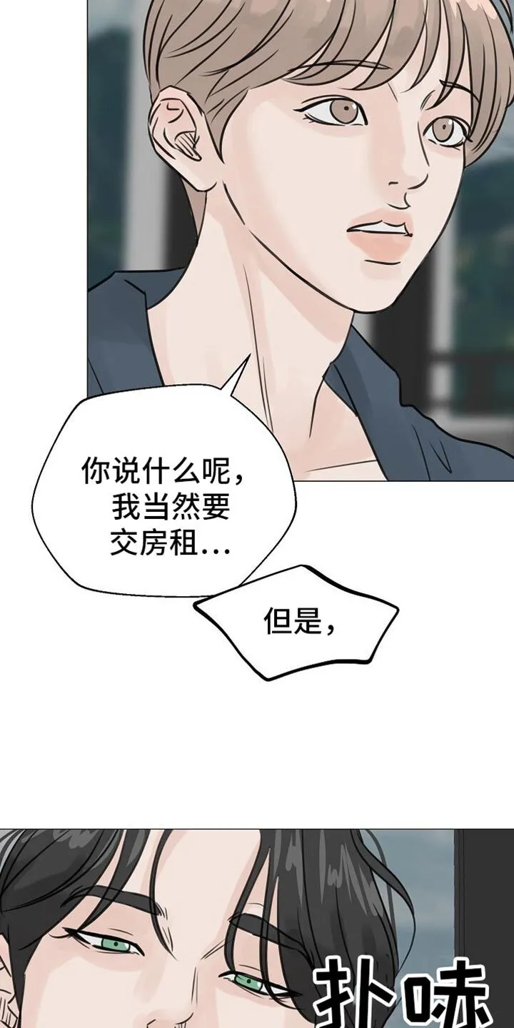 第85章：【第二季】条件没变 第19页