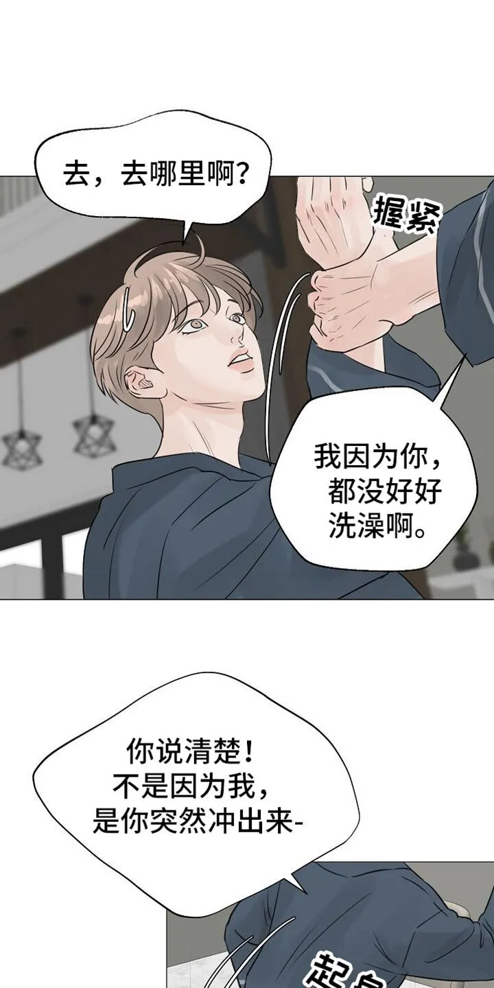 第85章：【第二季】条件没变 第23页
