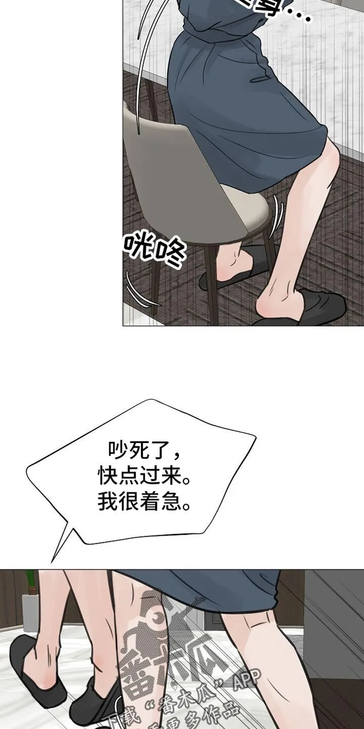 第85章：【第二季】条件没变 第24页