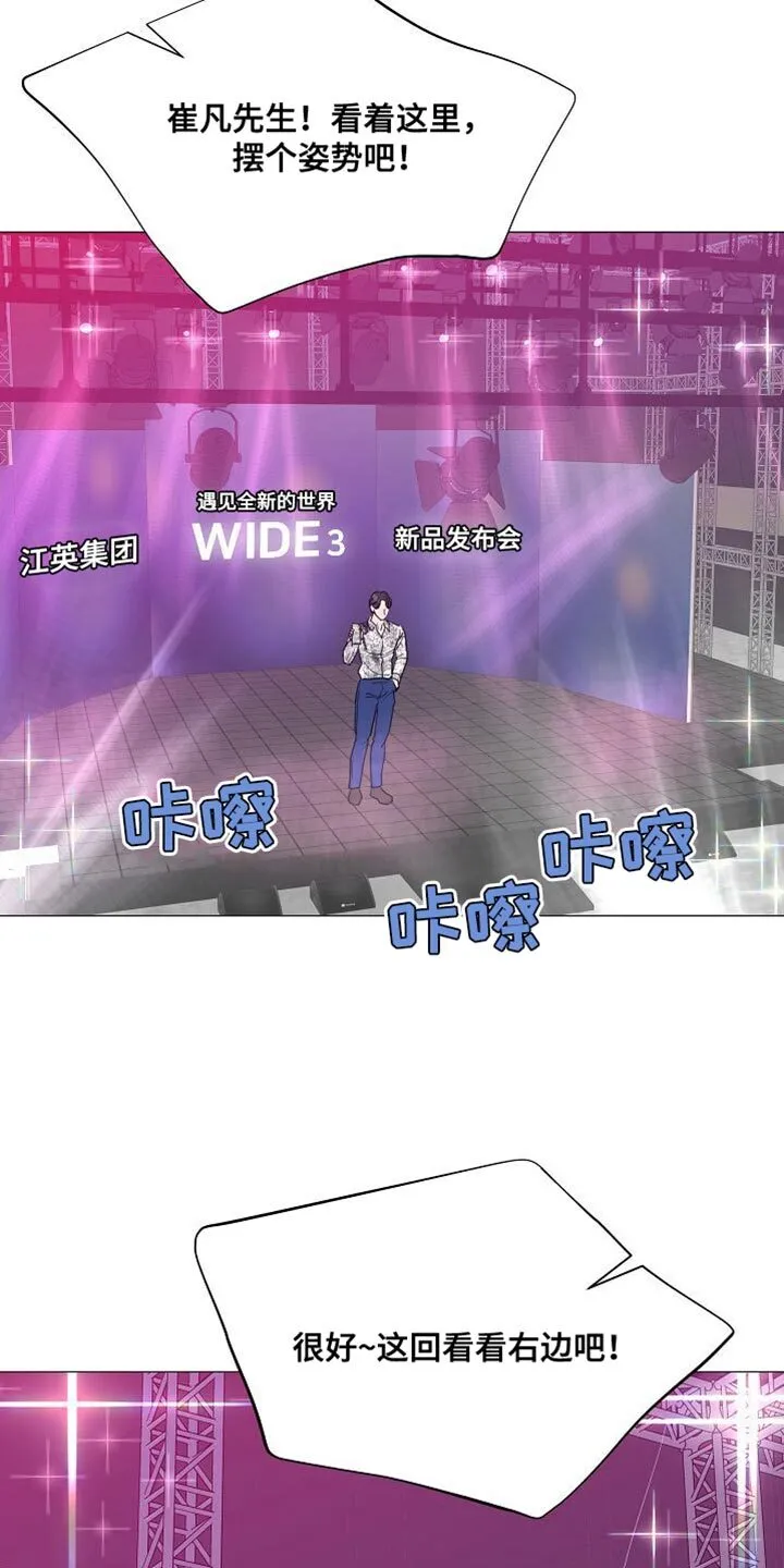 第86章：【第二季】重要的机会 第3页