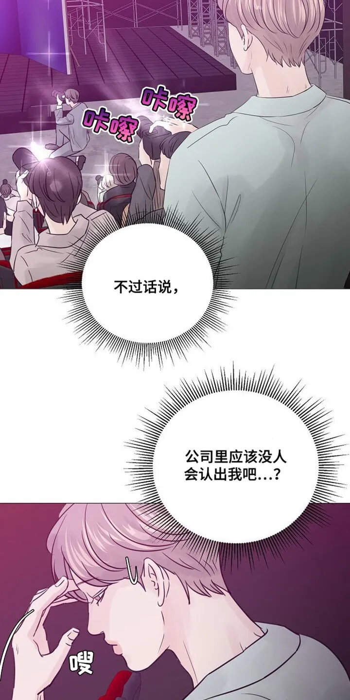 第86章：【第二季】重要的机会 第6页