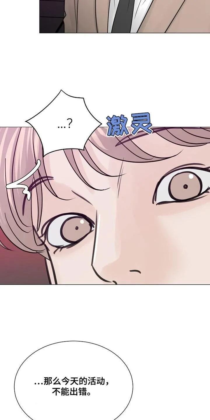 第86章：【第二季】重要的机会 第9页