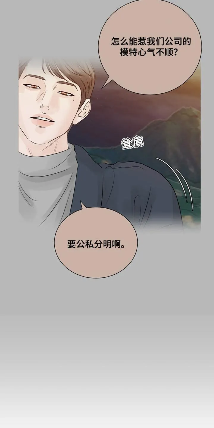 第86章：【第二季】重要的机会 第13页