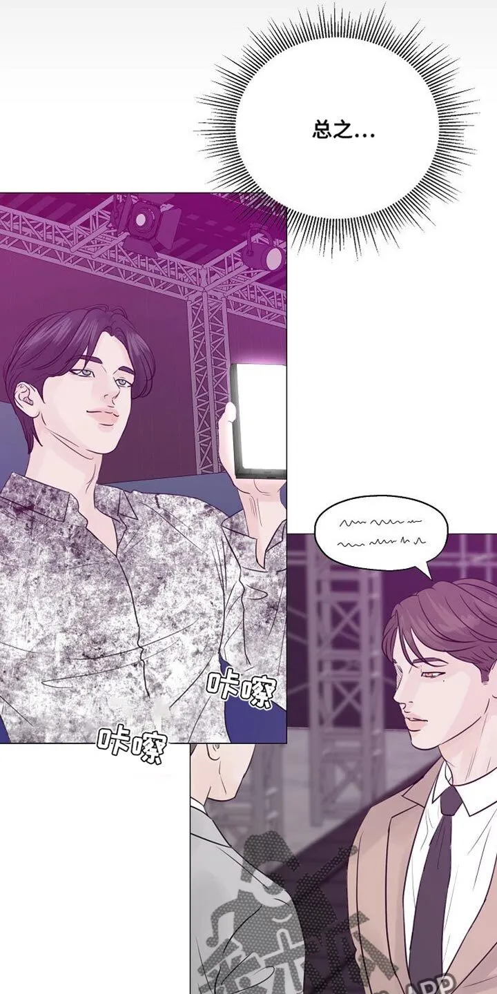 第86章：【第二季】重要的机会 第14页