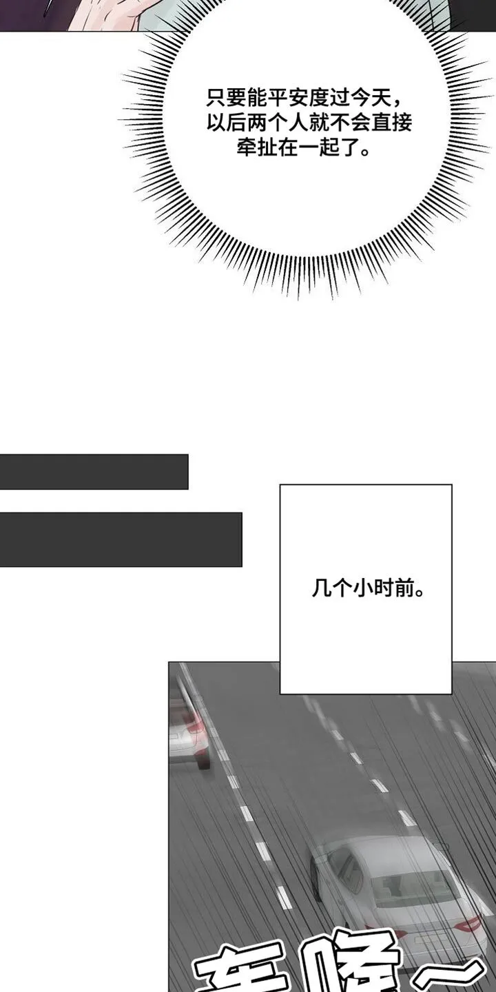 第86章：【第二季】重要的机会 第16页
