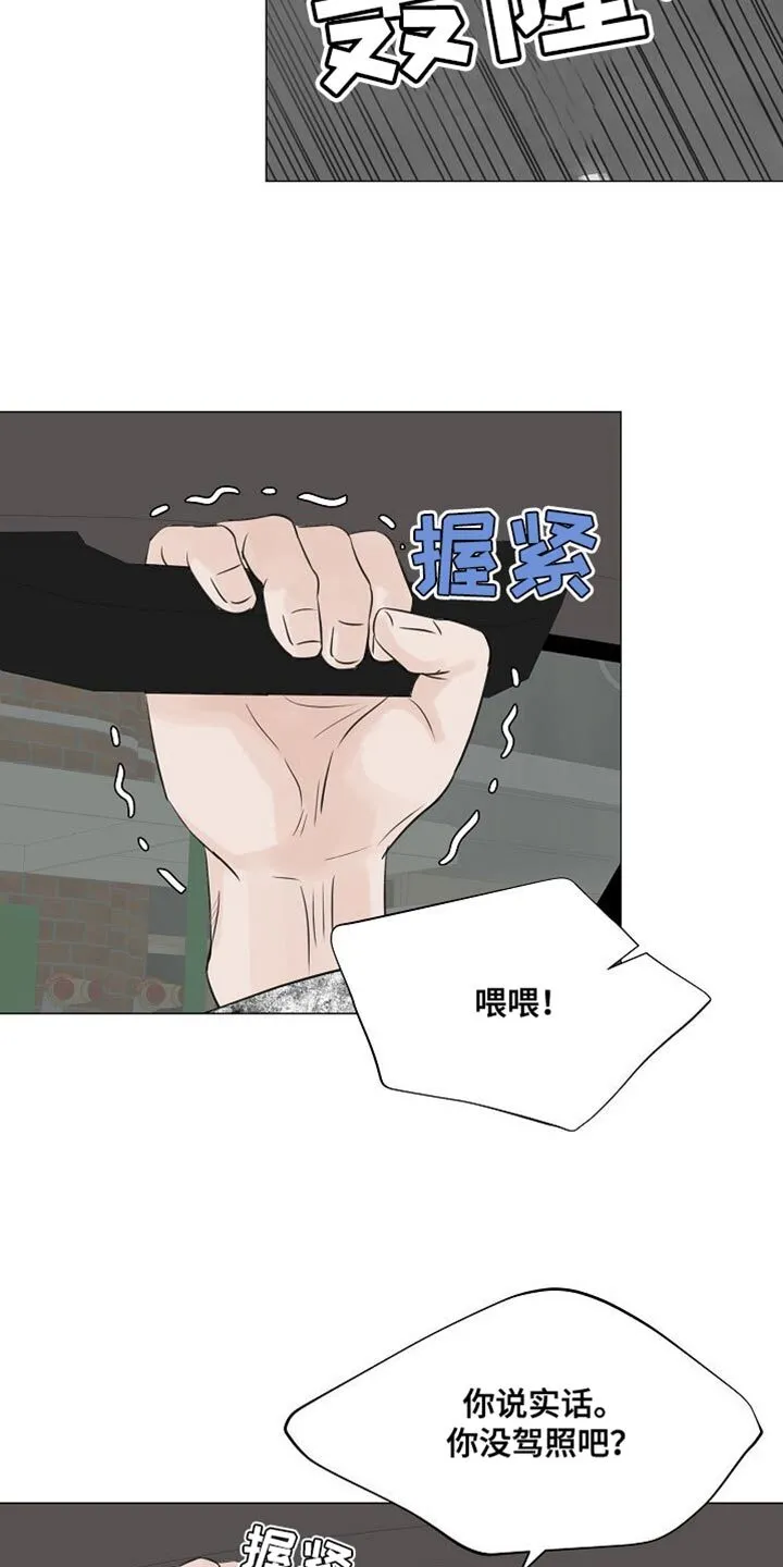 第86章：【第二季】重要的机会 第17页