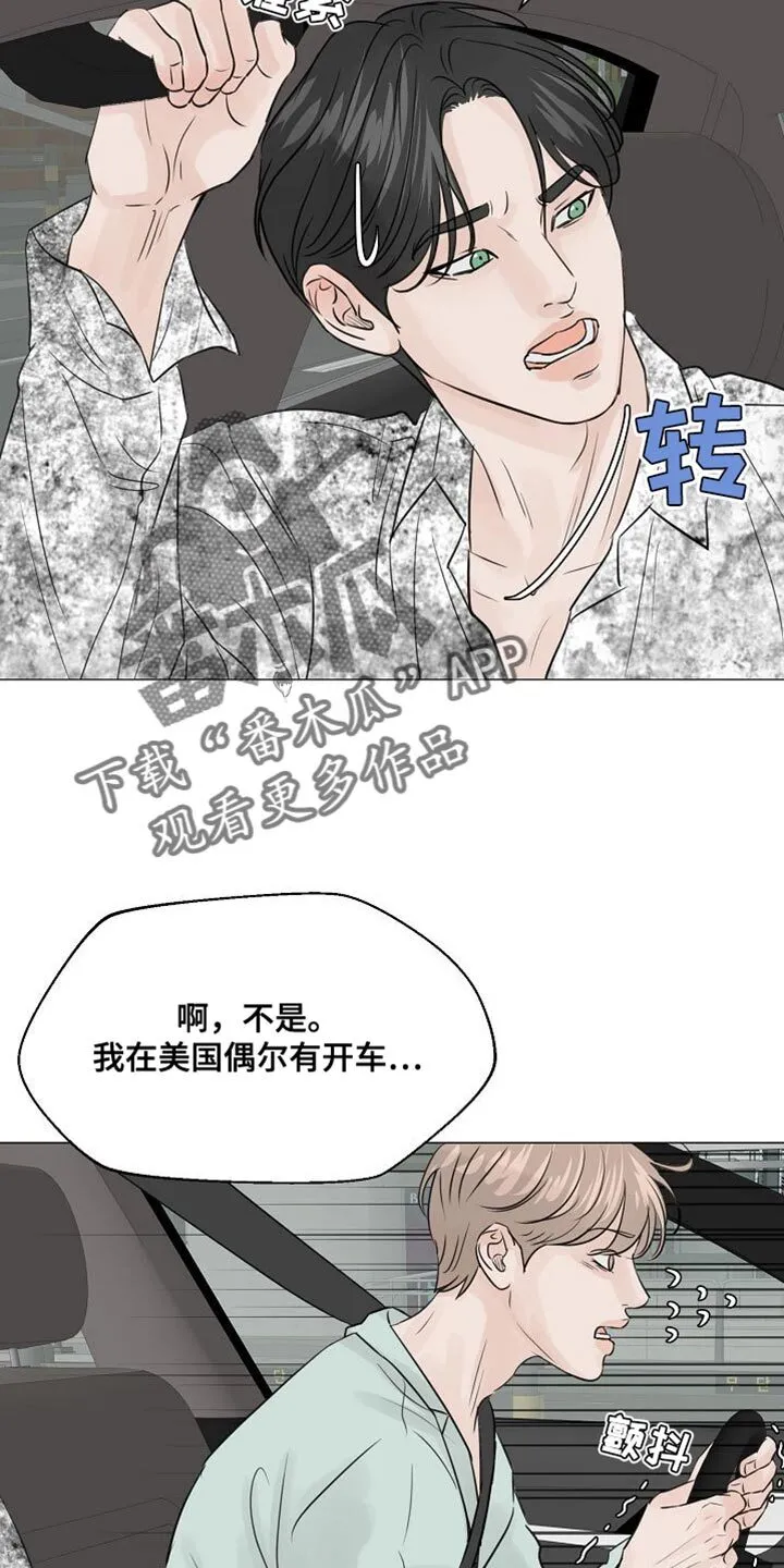 第86章：【第二季】重要的机会 第18页