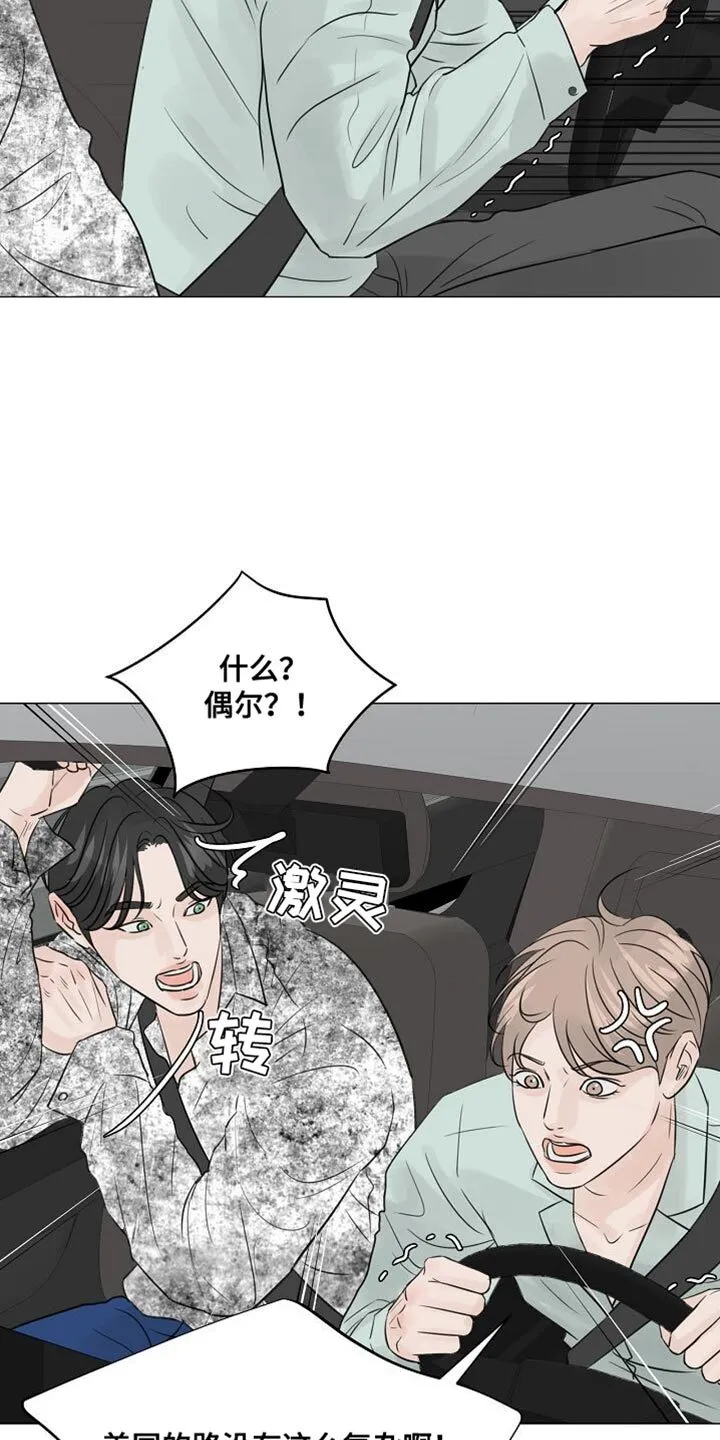 第86章：【第二季】重要的机会 第19页