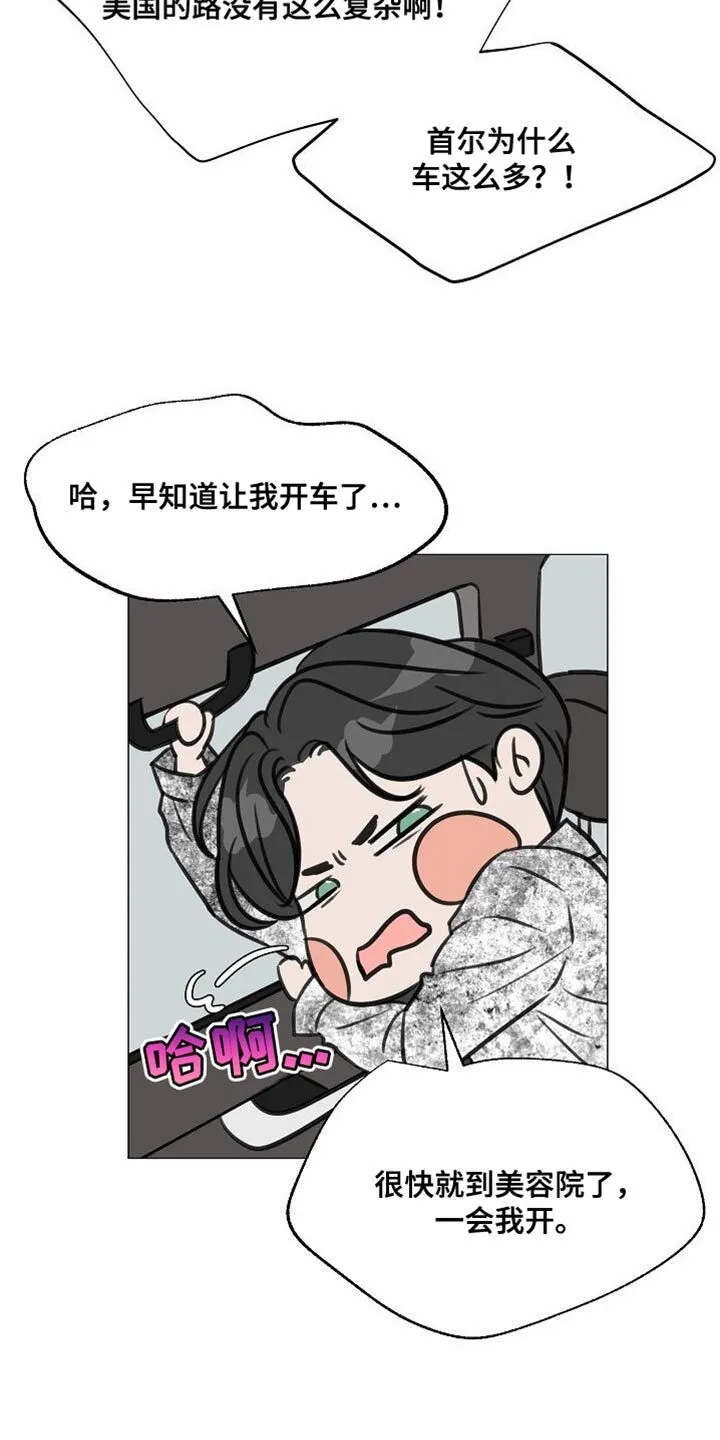 第86章：【第二季】重要的机会 第20页