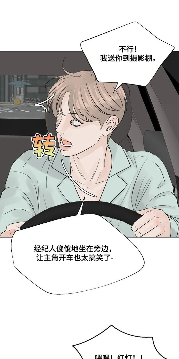 第86章：【第二季】重要的机会 第21页
