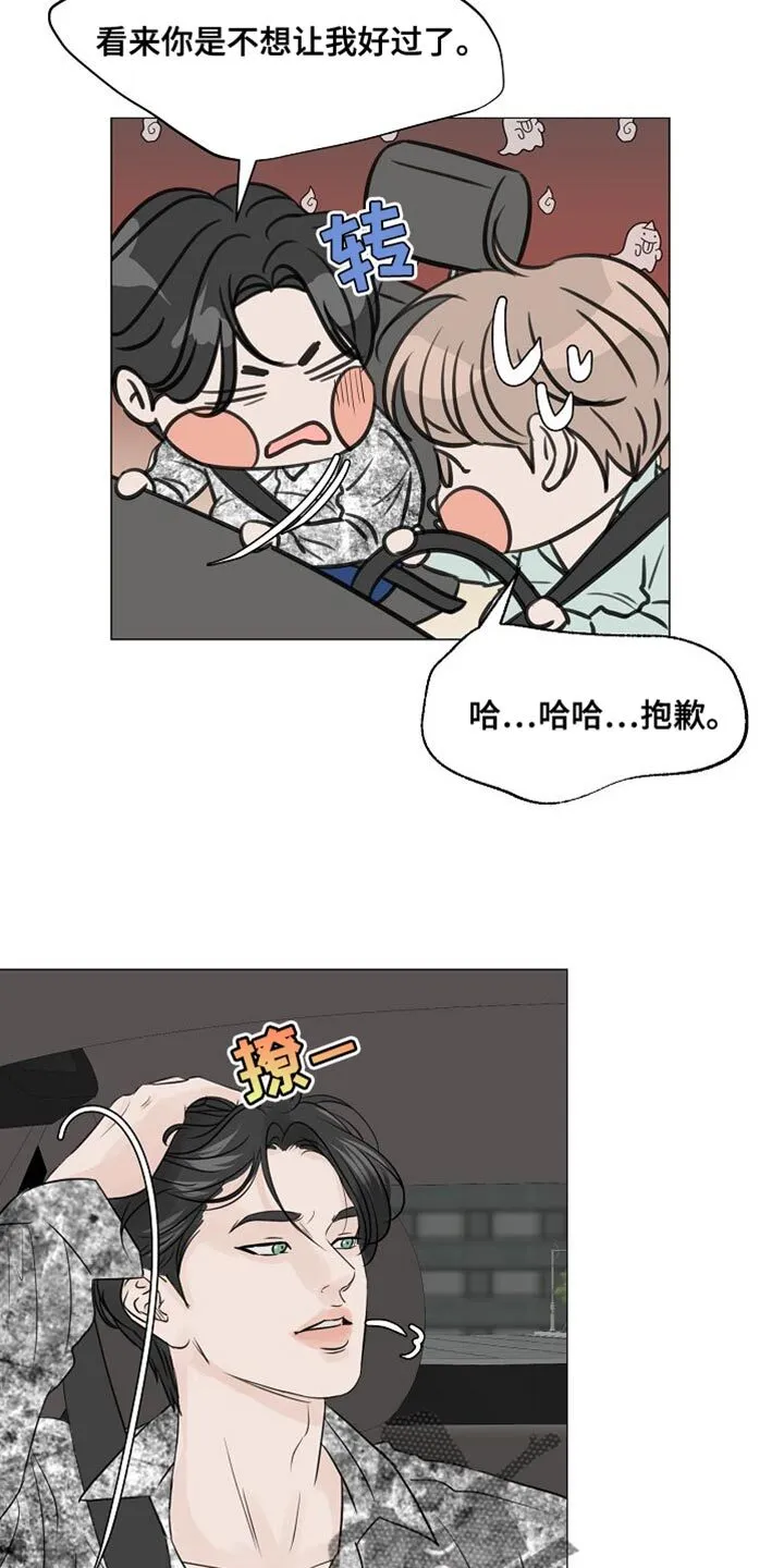 第86章：【第二季】重要的机会 第24页